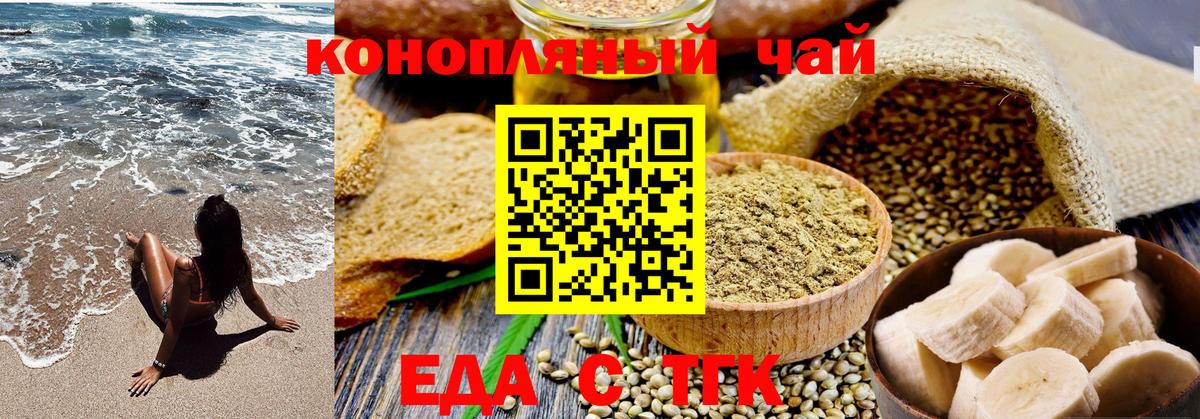 Лангепас  Canna-Cookies конопля  Вход с VPN 
