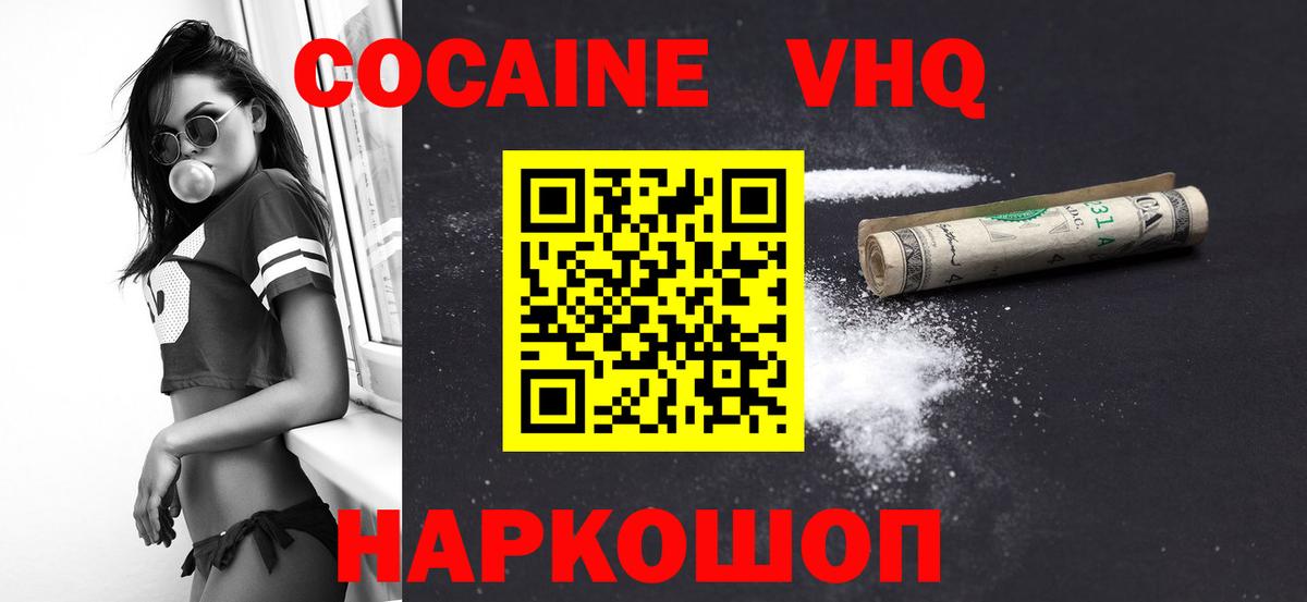 Кокаин Эквадор Лангепас
