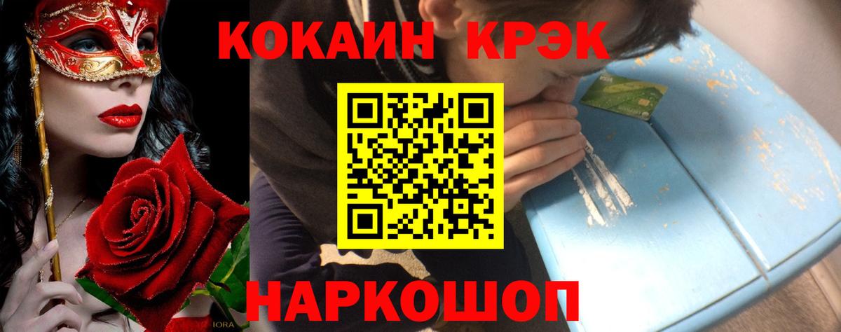COCAIN Эквадор  Кокаин  Лангепас  Вход с VPN 