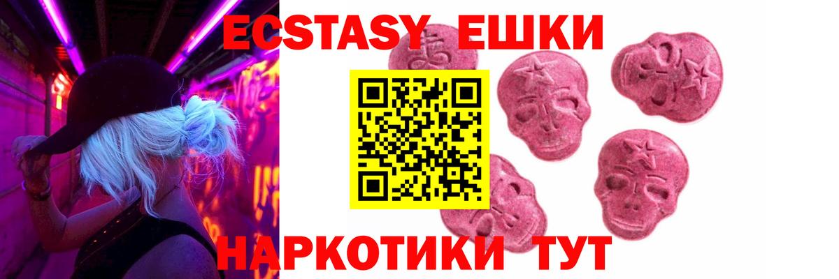Экстази диски Лангепас