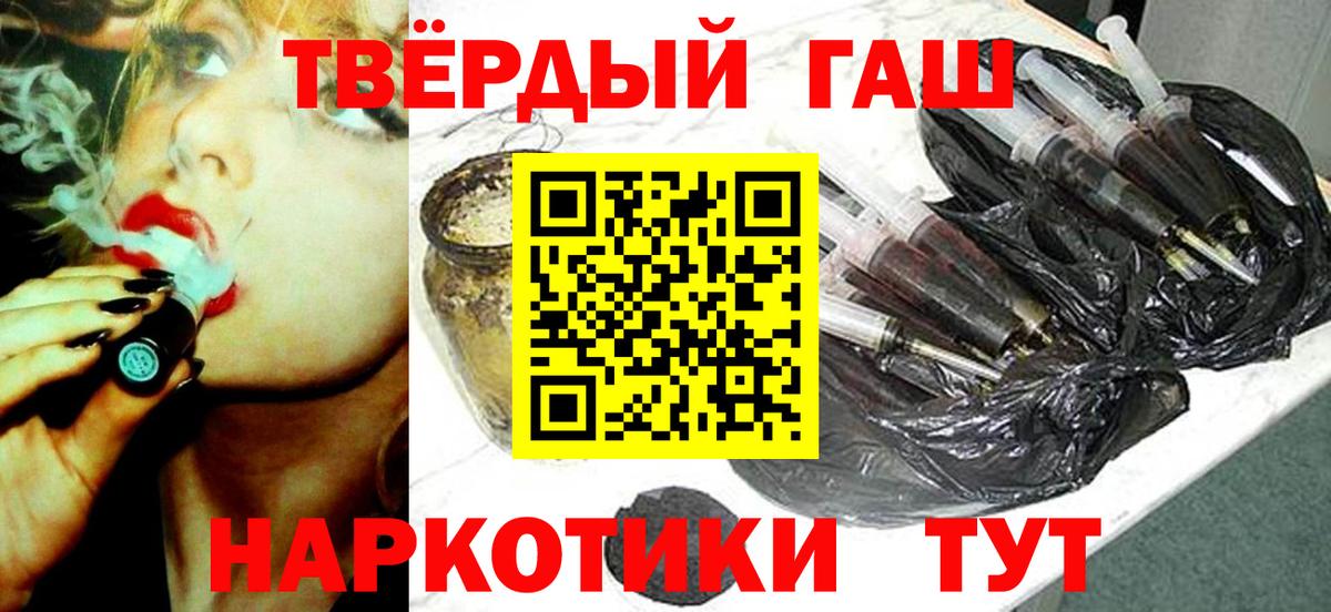 ГАШ hashish Лангепас
