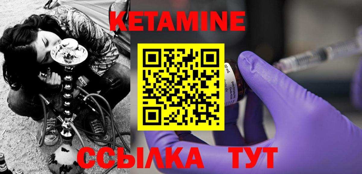 Кетамин ketamine Лангепас