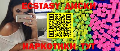экстази Чебаркуль