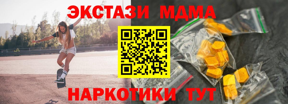 МДМА  Вход с VPN  Лангепас  MDMA VHQ 