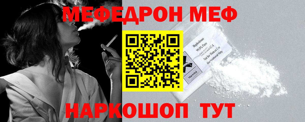 Лангепас  МЯУ-МЯУ  Меф  МЕФ mephedrone  Меф VHQ  Вход с VPN 