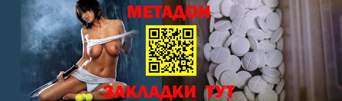 Лангепас  МЕТАДОН мёд  Вход с VPN  МЕТАДОН VHQ 