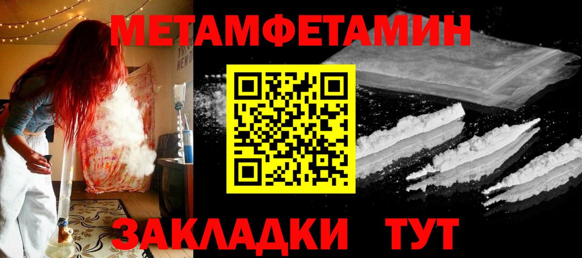 МЕТАМФЕТАМИН Methamphetamine  Вход с VPN  МЕТАМФЕТАМИН Methamphetamine  Лангепас 