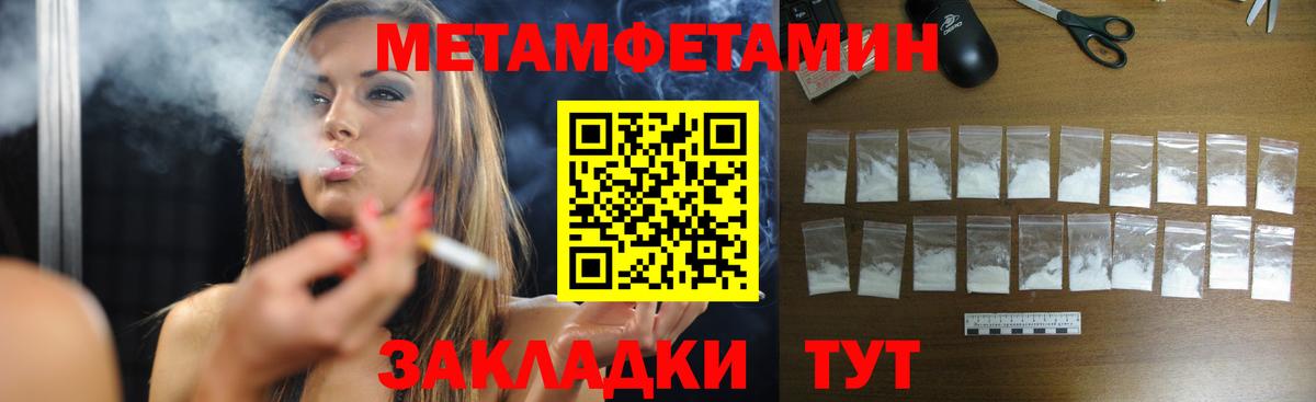 МЕТАМФЕТАМИН пудра Лангепас