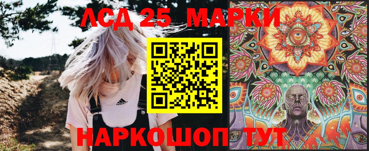 Марки 25I-NBOMe 1,8мг  Вход с VPN  Марки NBOMe  Лангепас 