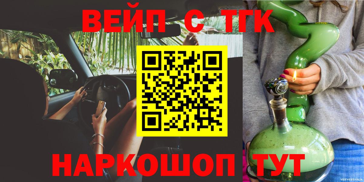 закладка  Дистиллят ТГК жижа  ТГК вейп с тгк  Вход с VPN  Лангепас 