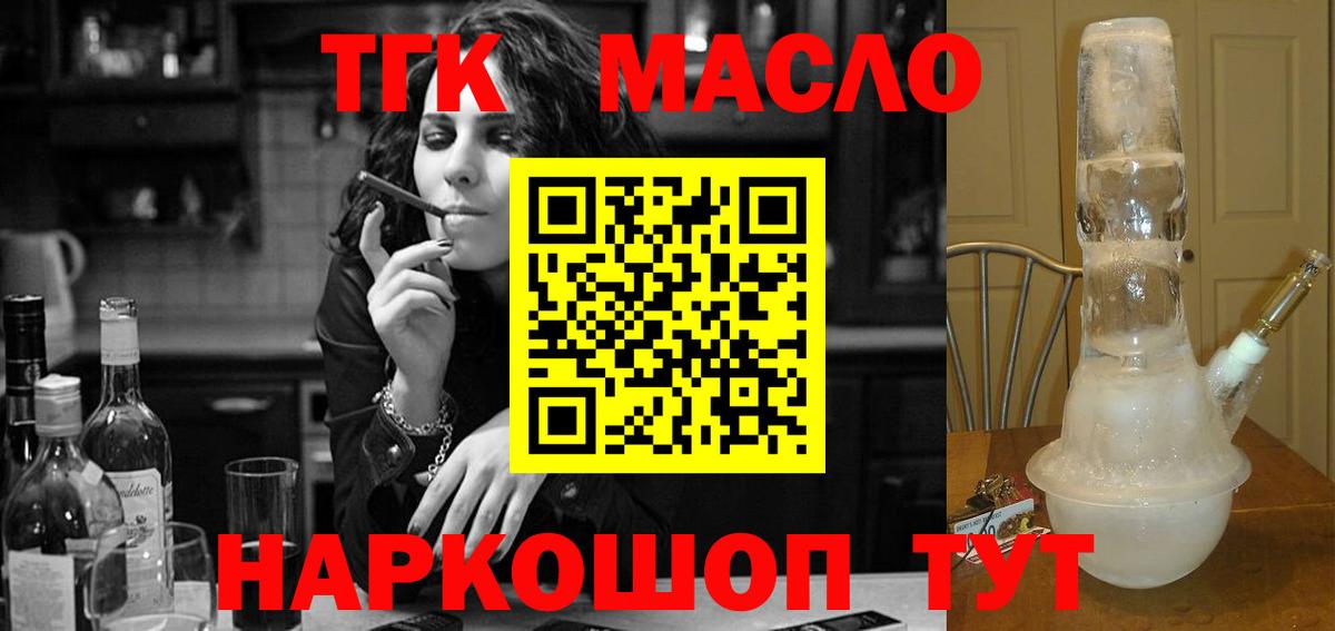 Дистиллят ТГК жижа Лангепас